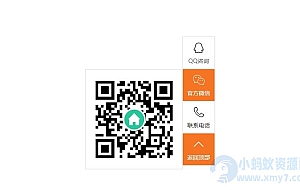 pbootcms插件-橙色右侧固定悬浮客服代码