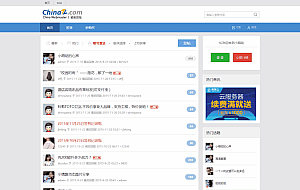 discuz 小纯站长之家论坛 商业版 插件之家2016站长之家风格