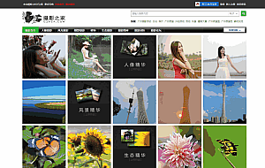 摄影站图片站模板 摄影图片网站模板