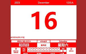 墨家老皇历程序源码:基于HTML和AJAX技术开发,提供HTML源码