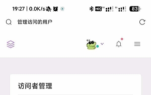 FreshUI访客记录插件:基于Jamiexu大佬的插件进行二次开发