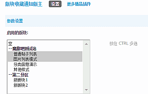 版块收藏通知版主 1.0 (nciaer_forumfavtip)