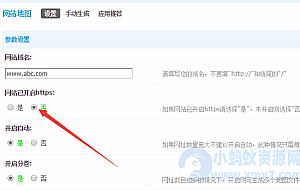 网站地图 插件版 v4.6.2 商业版