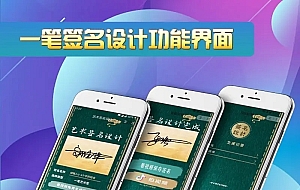 最新字节跳动小程序抖音艺术签名设计小程序源码