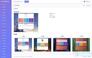 最新网站授权系统修复版源码-支持多程序授权-云端添加用户授权和卡密兑换在线购买更换等多种功能…
