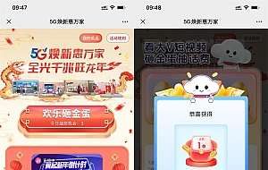 电信欢乐砸金蛋抽1~10元话费