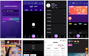 瀚洋直播+抖音短视频+直播带货+朋友圈动态+远程礼物+全场飘屏