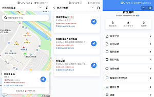 智慧智能停车场微信小程序系统源码