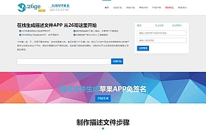 安卓苹果APP在线封装打包制作源码-H5手机网站转APP网站源码-免签封装绿标