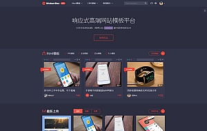 响应式资源素材源码图库下载平台整站系统-优化修复版