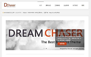 两套WordPress主题-白色简洁大方精品公司企业网站
