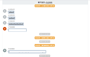 简约轻型匿名聊天室+留言源码