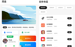 工具箱兼做软件库简盒5.0工具箱iapp源码