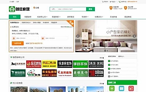 二次开发的江湖家居系统装修招标版+家居装修建材O2O门户系统网站源码+多店版+PC+手机版+微信三网互通端