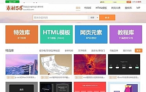 建站资源素材站整站网站源码