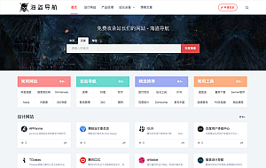 Z-BlogPHP海盗导航主题商业模板