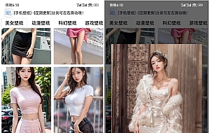IAPP壁纸APP源码v3