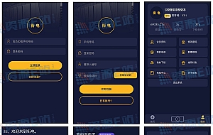 街电充电宝赚钱机器人合约系统