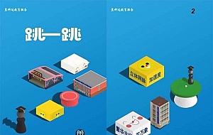 仿微信H5跳一跳小游戏源码