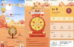 安卓网赚神器 – 额滴神网赚APP完整项目源码(包含做任务赚钱功能、管理后台、官网和分享网站