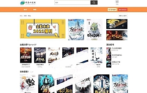 绿茶小说网站群程序+自适应电脑+手机端+秒收隔天速出权重