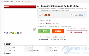 轻量级搜狗泛站群程序+符合搜狗算法 销售12000元