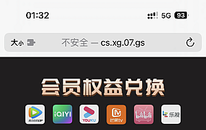 商场权益网站导航网主页源码