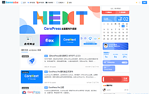 CoreNext主题1.5.2免授权 | WordPress主题模板