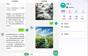 2024最新Ai对话系统网站源码 ChatGPT+搭建教程+前后端