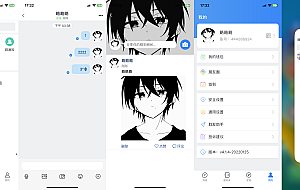 最新版风车IM通讯iosapph5三端源码及教程