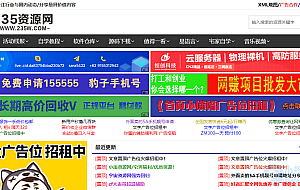 ZBlog–235资源网主题模板免费下载-w235_ziyuan_3.2.1