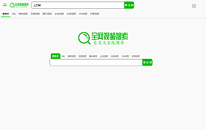 自定义影视全能搜索HTML源码