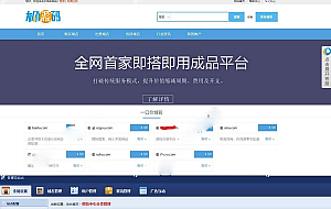 修复版域名出售交易平台源码免授权带后台