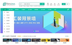 Discuz x3.4宽屏大气素材教程资源下载模板修复版GBK