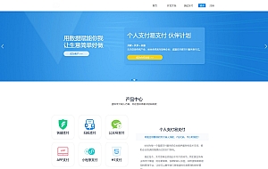 THinkPHP个人支付易支付完整网站源码