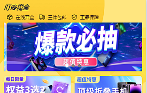 新ui潮乎盲盒h5源码