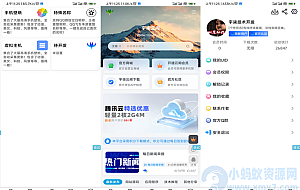 软件库V1.5版本iApp源码V3