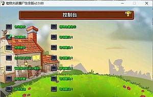 植物大战僵尸杂交版v2.0 很好玩的魔改推荐+修改器
