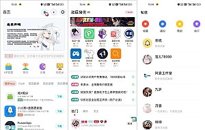 玩机社区源码 – 2024年最美社区源码 iapp开源