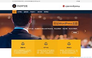 免费简洁实用企业公司wordpress模板