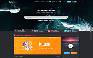 2024最新Zibll子比主题V7.7版本源码 开心版 | WordPress主题