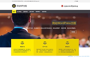 蓝色黄色搭配,公司企业经典配色的wordpress主题