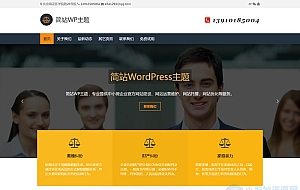 深蓝色、黄色配色的公司企业wordpress主题模板