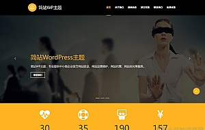 黄色经典配色的企业公司wordpress网站模板