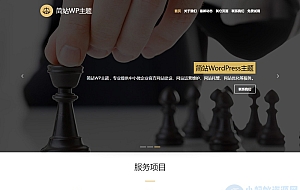 企业公司模版全屏大banner免费wordpress主题模板