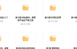 C语言系统化精讲 重塑编程思想 打造坚实的开发基础 – 带源码课件