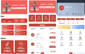 最新抖音在线点赞任务发布接单运营平台web系统源码+多个支付通道+分级会员制度