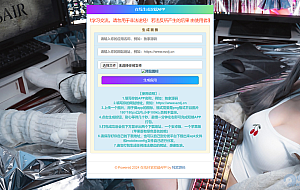 在线封装双端APP源码
