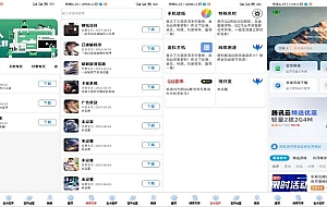 软件库2.0版本IAPP源码v3+配置教程