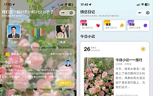 S_LOVE多端恋爱小站小程序源码 uniapp多端